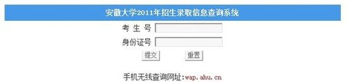 2012�갲�մ�ѧ�߿�¼ȡ��ѯϵͳ