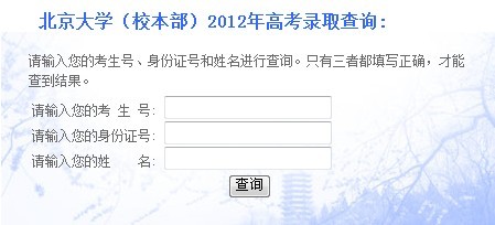 2012�걱����ѧ�߿�¼ȡ��ѯ