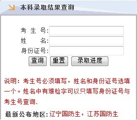 2012�걱����ͨ��ѧ�߿�¼ȡ�����ѯ