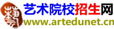 中国艺术院校招生网logo
